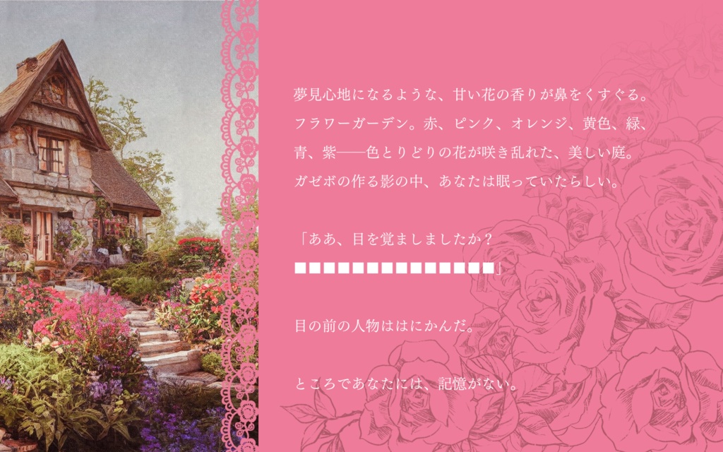 【タイマン×誕生日】CoC6版『Pieces of xxxx』SPLL:E198101