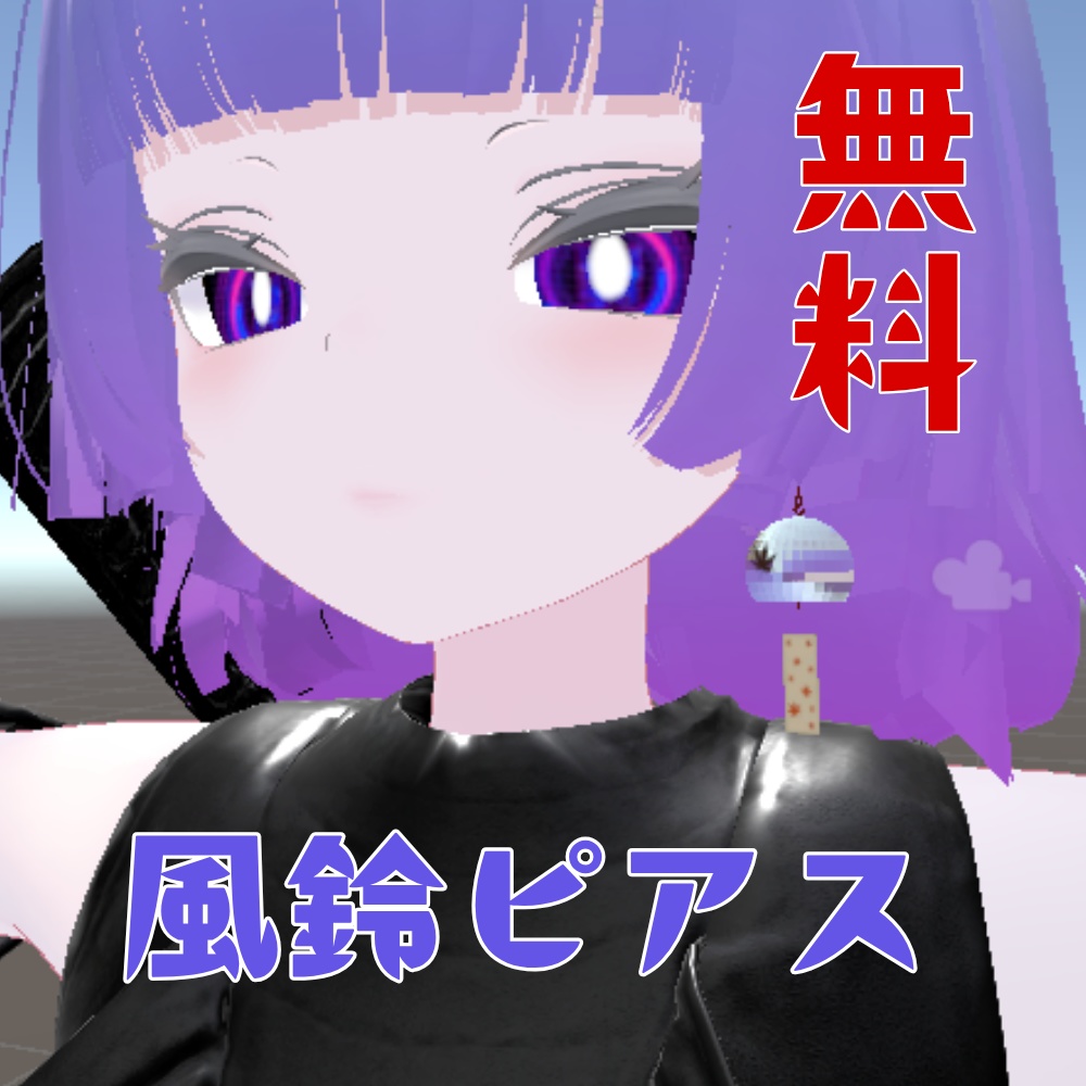 【無料】秋の風鈴ピアス【free】