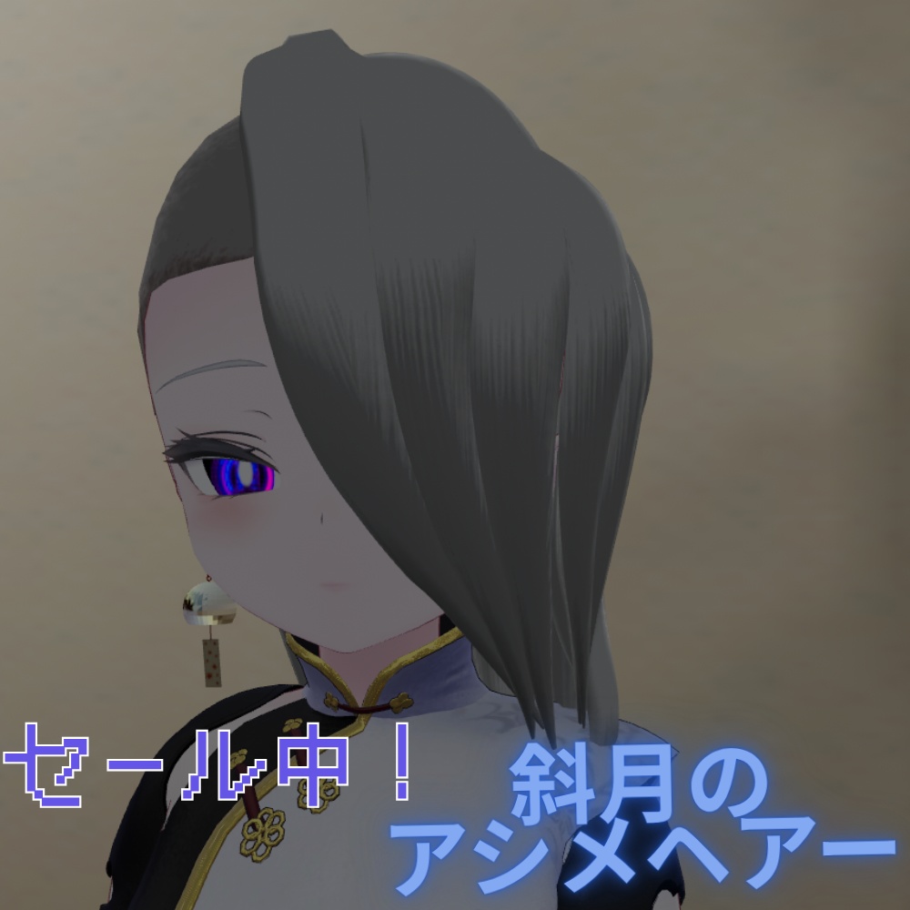 【ルルネ/rurune専用】斜月のアシメヘアー【VRChat】