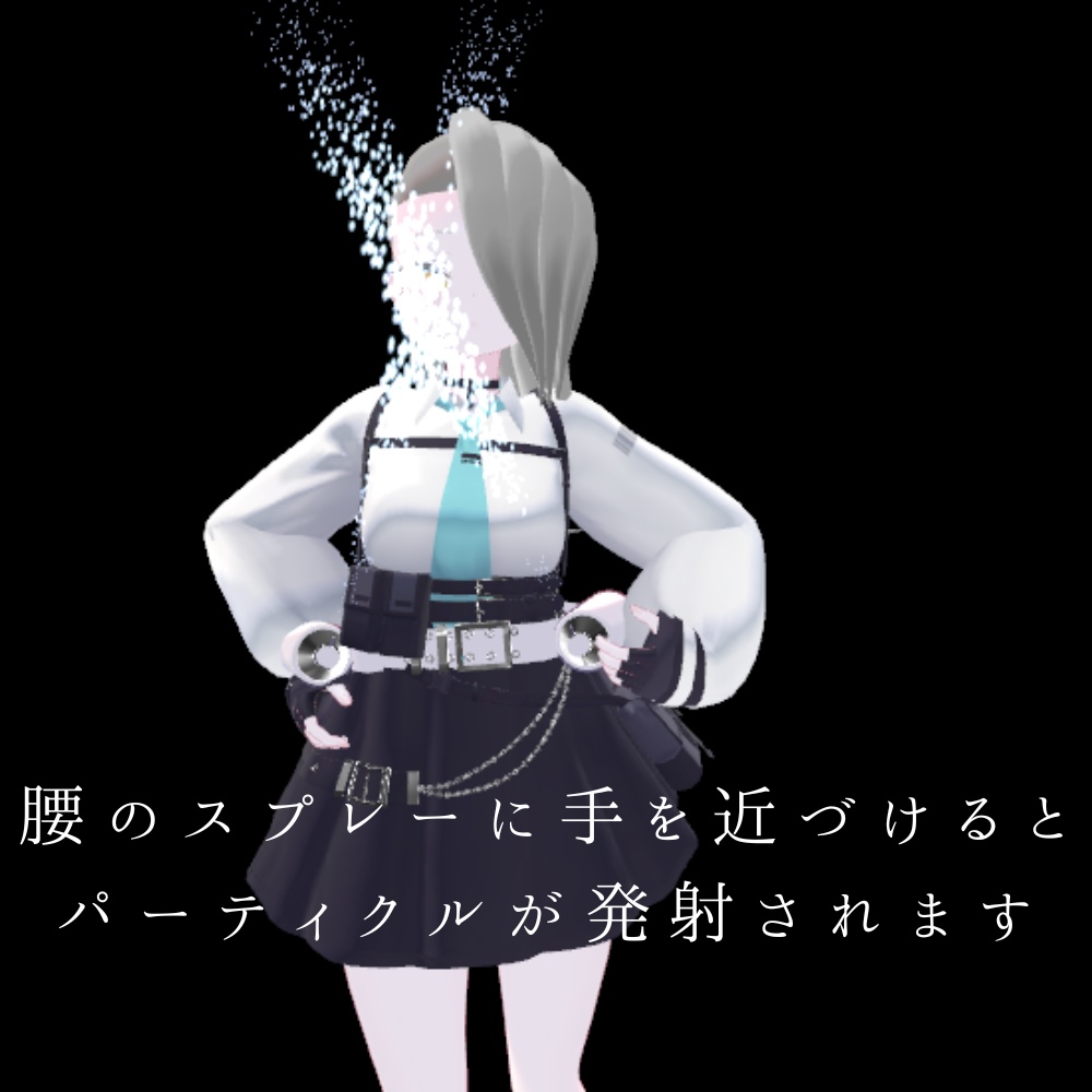【VRChat想定・MA対応】腰スプレーギミック
