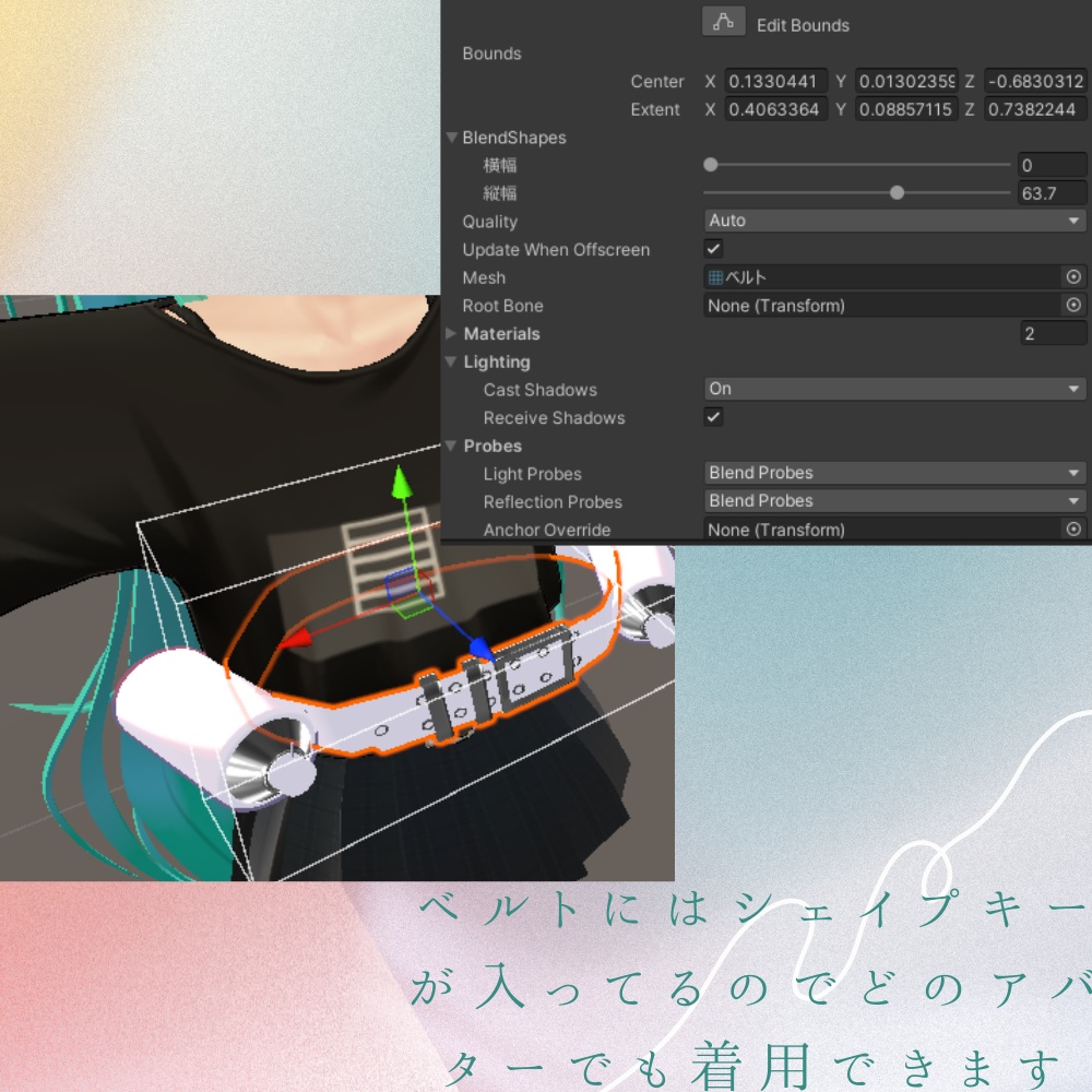【VRChat想定・MA対応】腰スプレーギミック