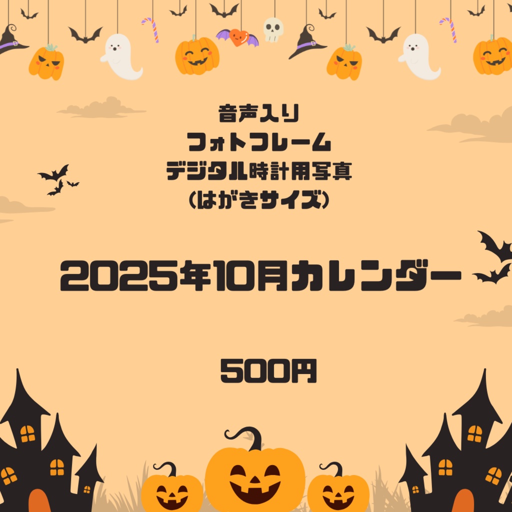 10月カレンダー(写真のみ)