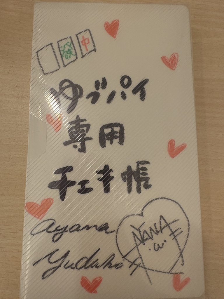 ゆづパイ専用チェキ帳♡チェキ3枚入り