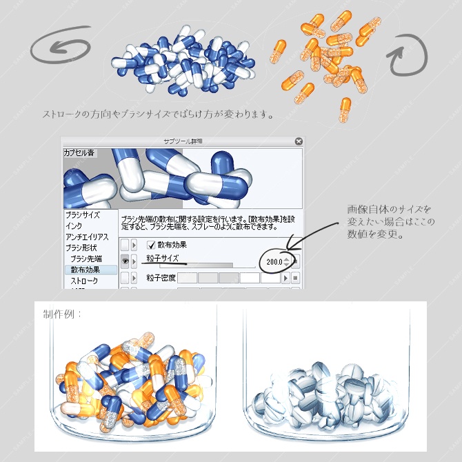 【クリスタ素材】薬ブラシセット