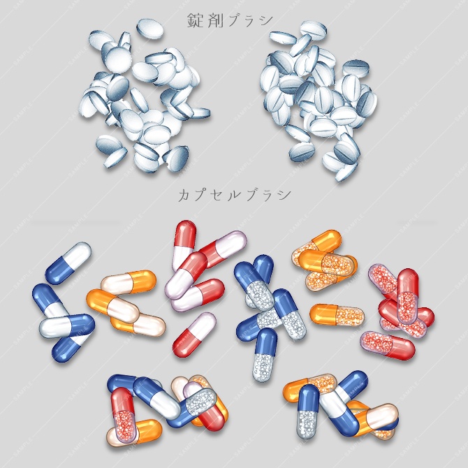 【クリスタ素材】薬ブラシセット