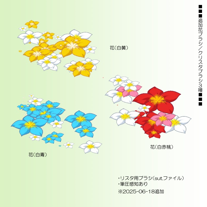 【クリスタ素材】ヴィネット風キューブ素材集