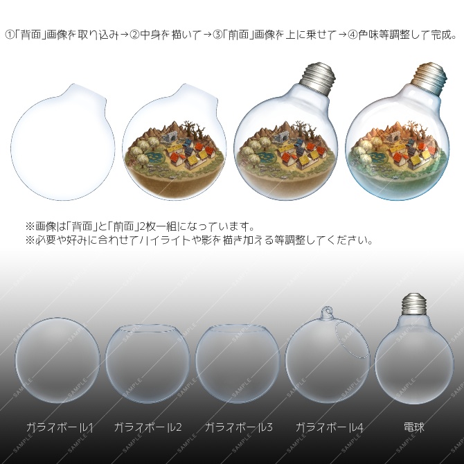 【画像素材】ガラス容器素材集