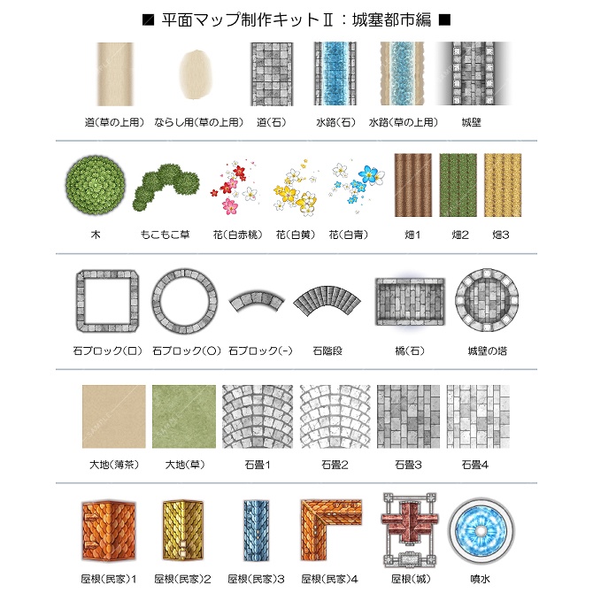 【クリスタ素材】平面マップ制作キット