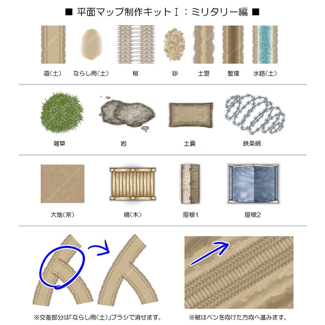 【クリスタ素材】平面マップ制作キット