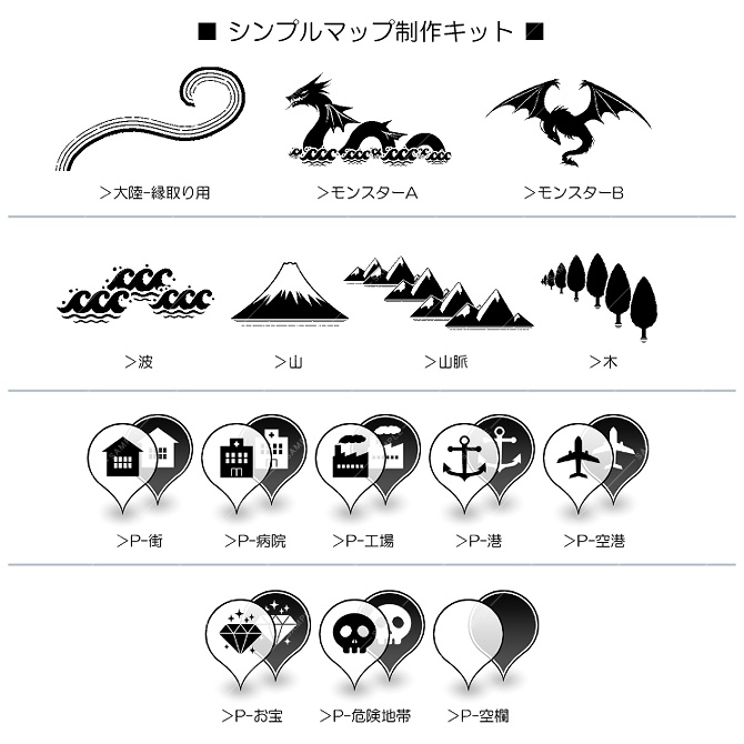 【クリスタ素材】シンプルマップ制作キット