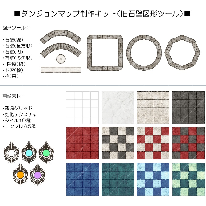 【クリスタ素材】ダンジョンマップ制作キット