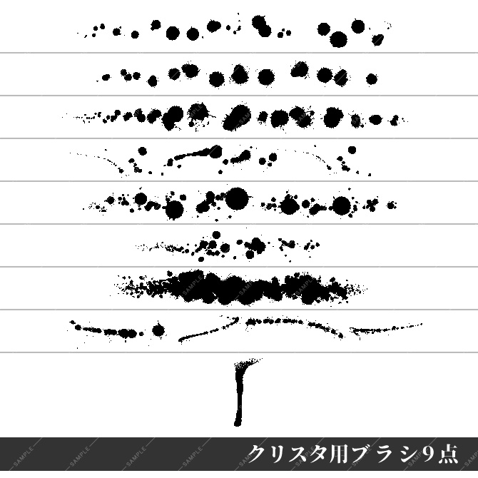 【クリスタ素材】血痕ブラシ&画像セット