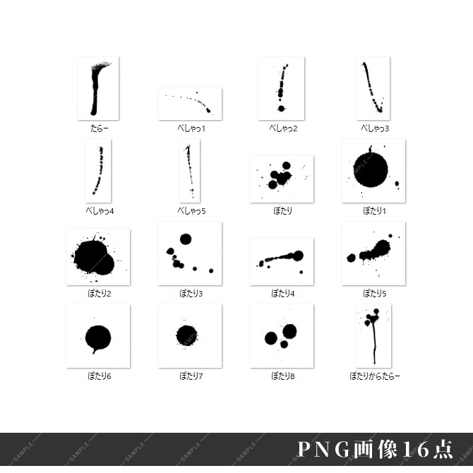 【クリスタ素材】血痕ブラシ&画像セット