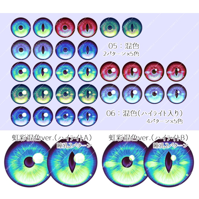 【画像素材】瞳画像素材集