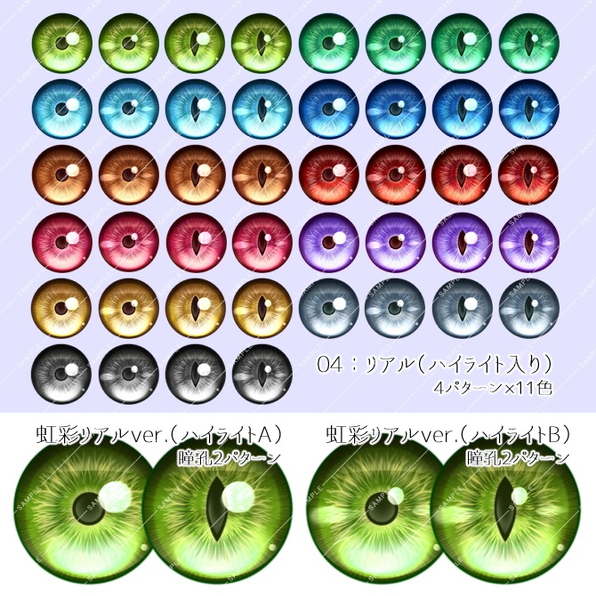 【画像素材】瞳画像素材集