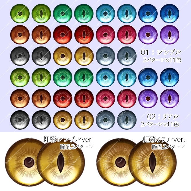 【画像素材】瞳画像素材集