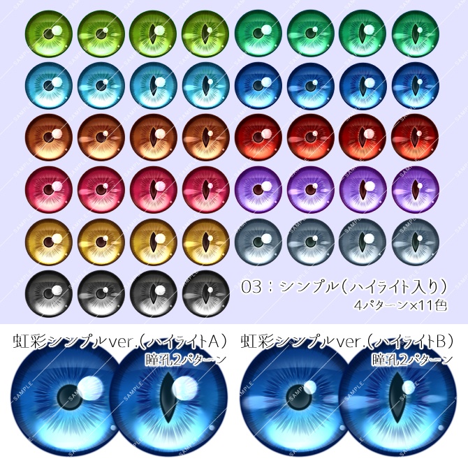 【画像素材】瞳画像素材集