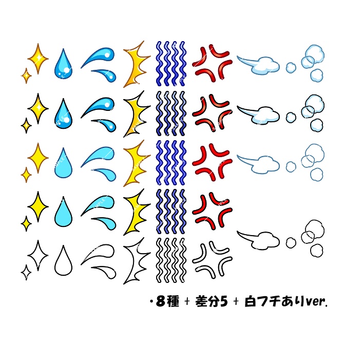 【画像素材】漫画風記号素材集