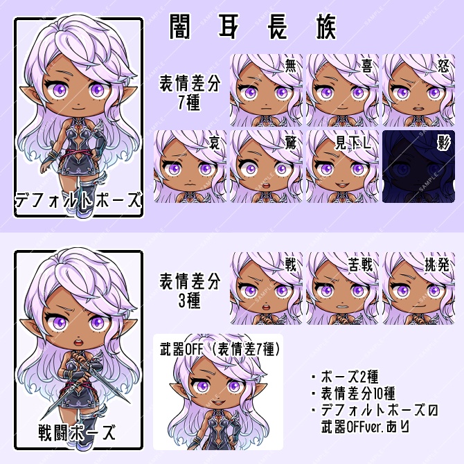 【立ち絵素材】魔王一味ちびキャラ