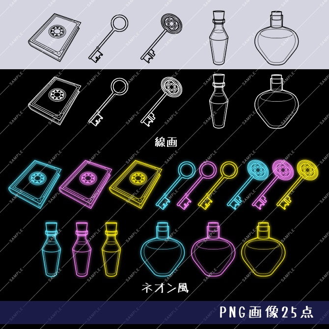 【画像素材】アイテムアイコン素材集