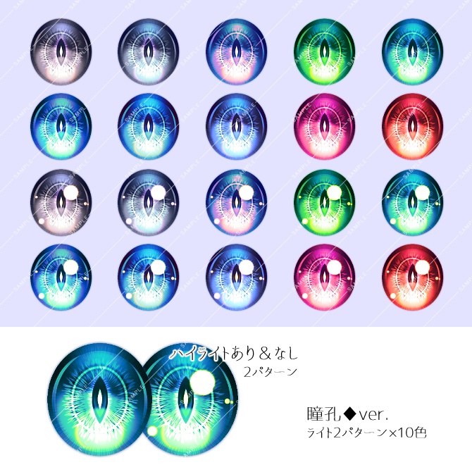 【画像素材】瞳画像素材集vol.2