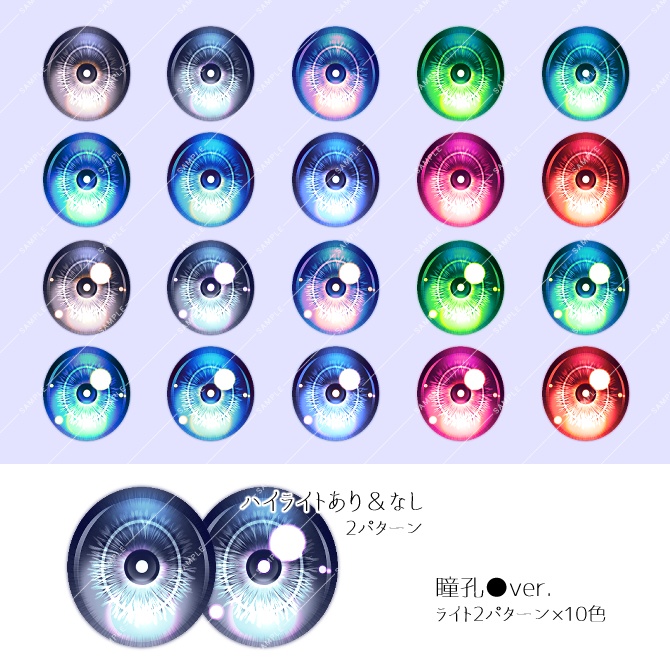 【画像素材】瞳画像素材集vol.2