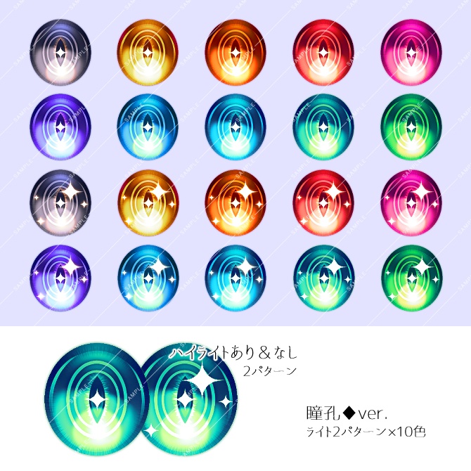 【画像素材】瞳画像素材集vol.3