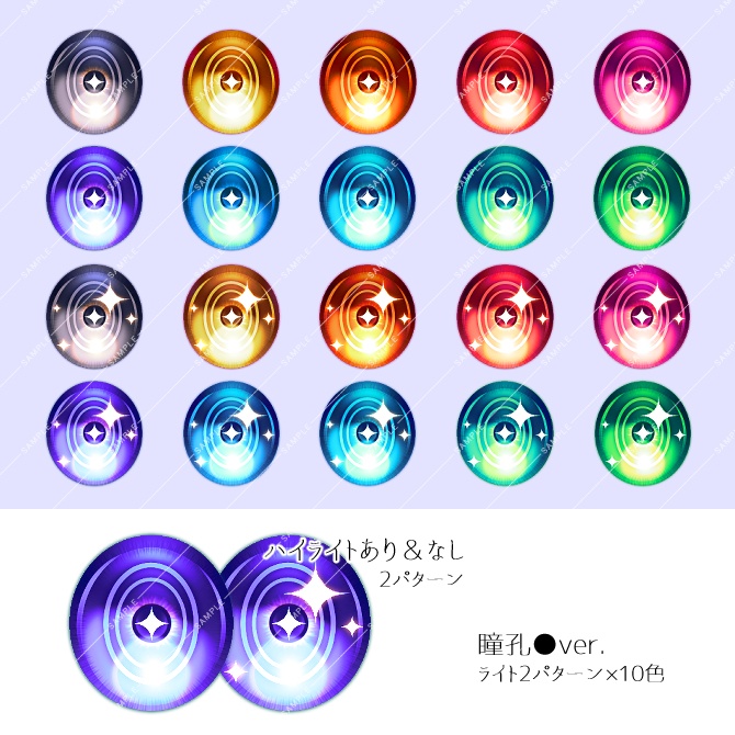 【画像素材】瞳画像素材集vol.3