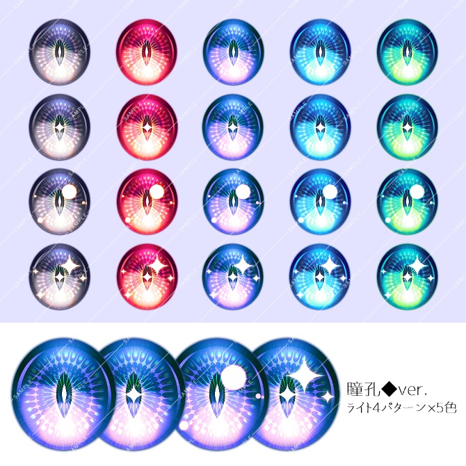 【画像素材】瞳画像素材集vol.4