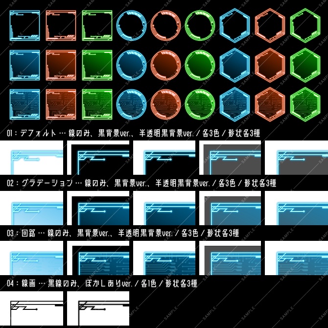 【画像素材】アイコンフレーム素材集vol.2:サイバー風