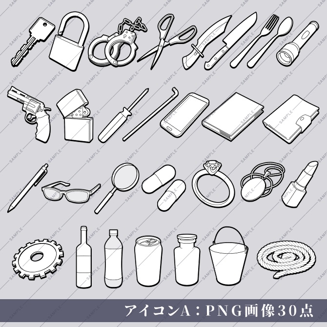 【画像素材】シンプルアイコン素材集