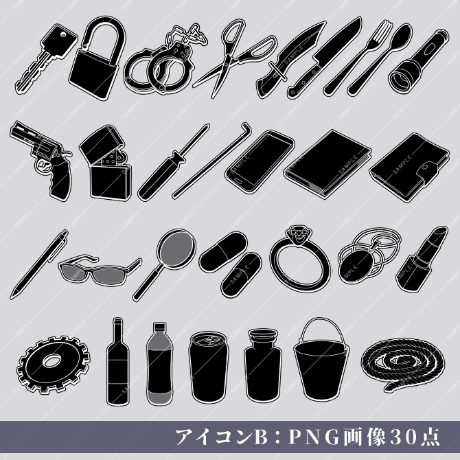 【画像素材】シンプルアイコン素材集