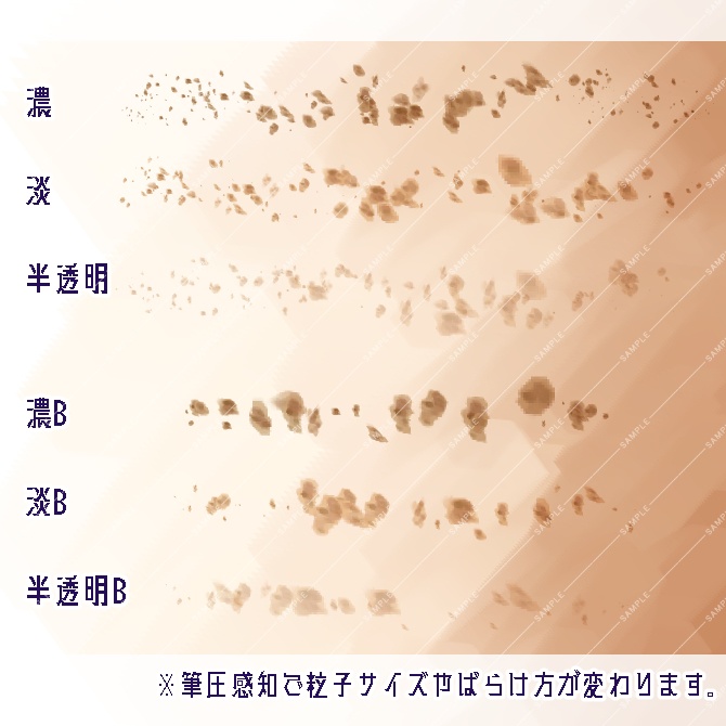 【クリスタ素材】そばかすブラシセット