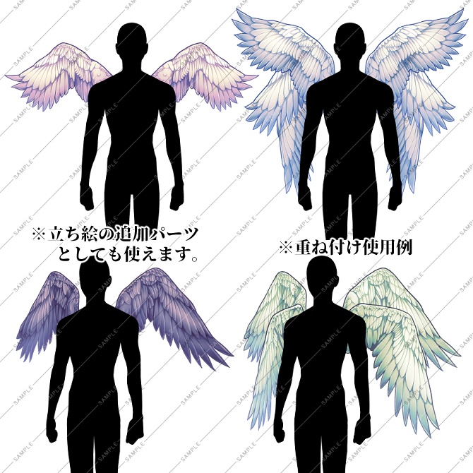 【画像素材】翼パーツ素材集