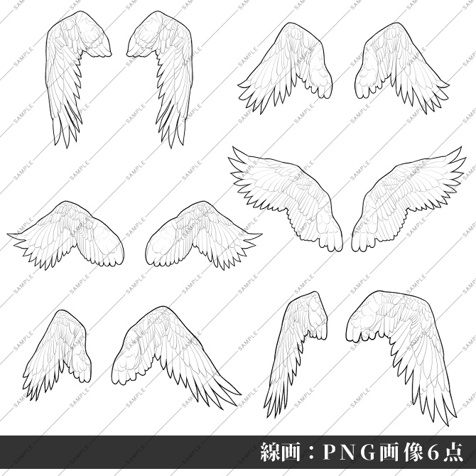 【画像素材】翼パーツ素材集