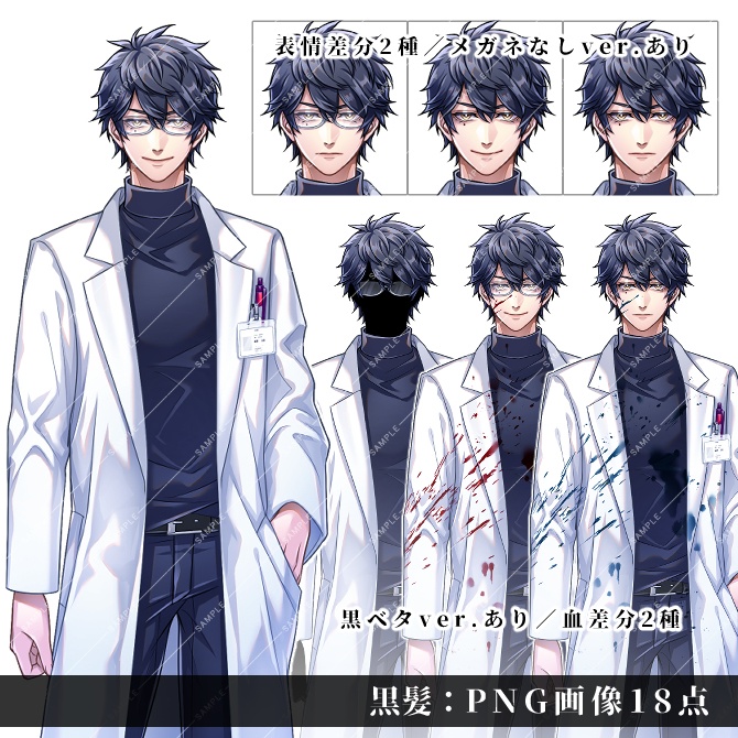 【立ち絵素材】モブ白衣男性セット
