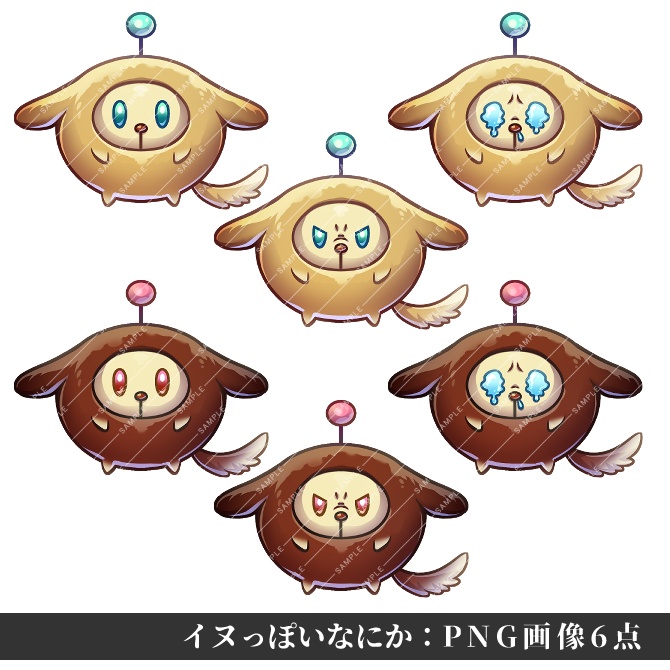 【立ち絵素材】謎生物セット