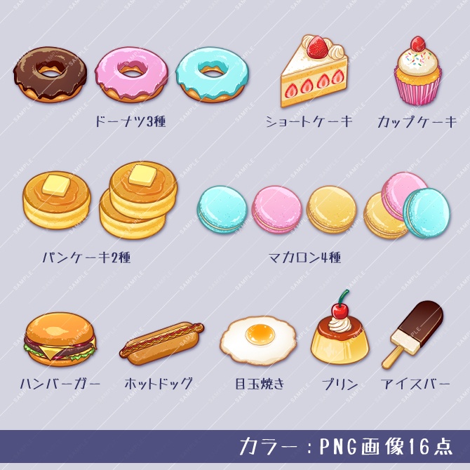 【画像素材】食べ物アイコン素材集