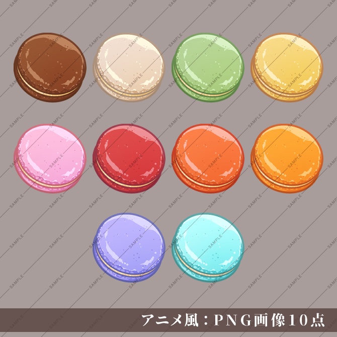 【画像素材】マカロン画像素材集