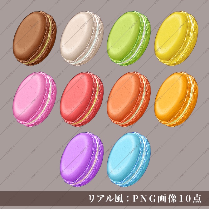 【画像素材】マカロン画像素材集
