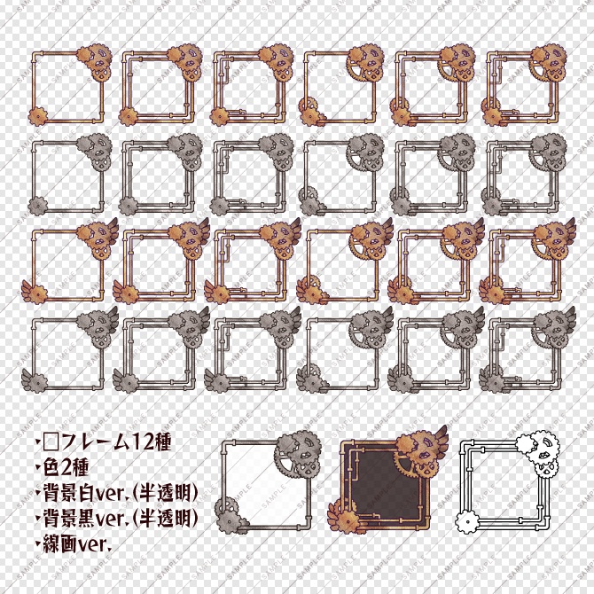 【画像素材】アイコンフレーム素材集vol.3:スチームパンク風