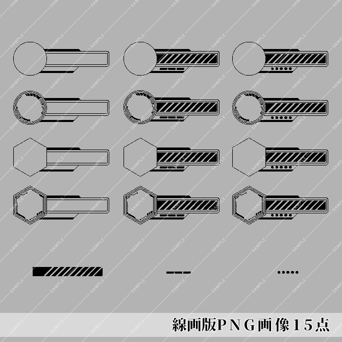 【画像素材】サイバー風ステータスバーセット