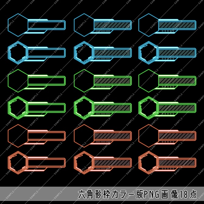【画像素材】サイバー風ステータスバーセット