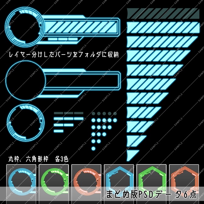 【画像素材】サイバー風ステータスバーセット