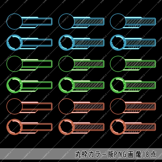【画像素材】サイバー風ステータスバーセット