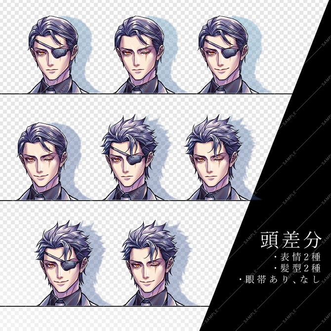 【立ち絵素材】スーツ×日本刀×眼帯の男性セット