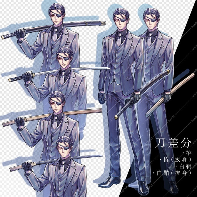 【立ち絵素材】スーツ×日本刀×眼帯の男性セット