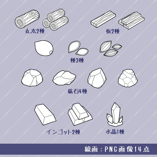 【画像素材】材料アイコン素材集