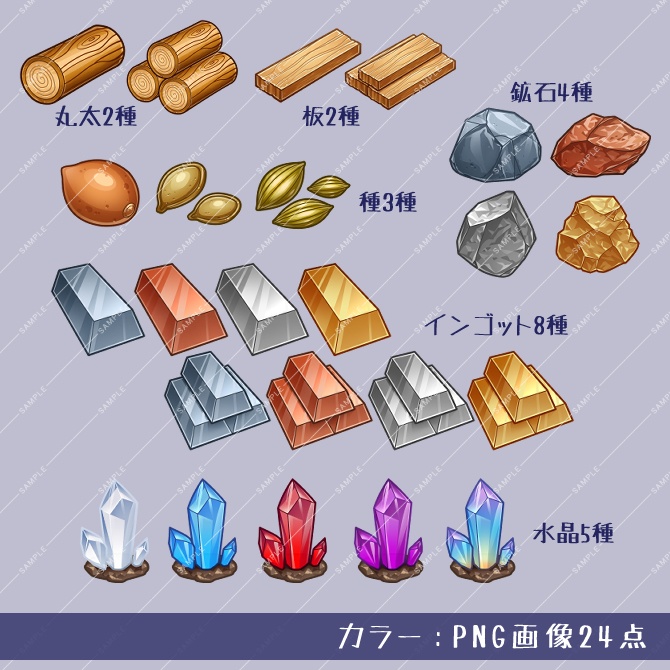 【画像素材】材料アイコン素材集