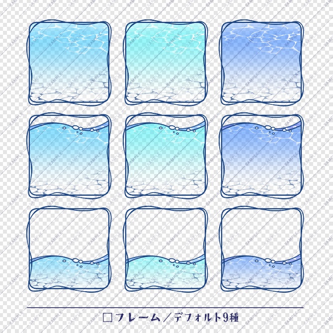 【画像素材】アイコンフレーム素材集vol.7:水中風
